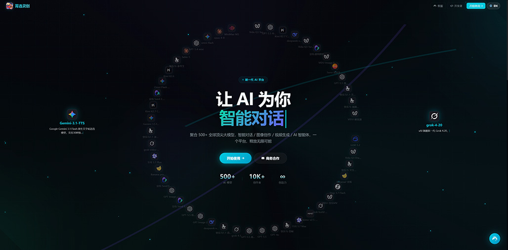 菁选灵创全自动AIGC后台控制台